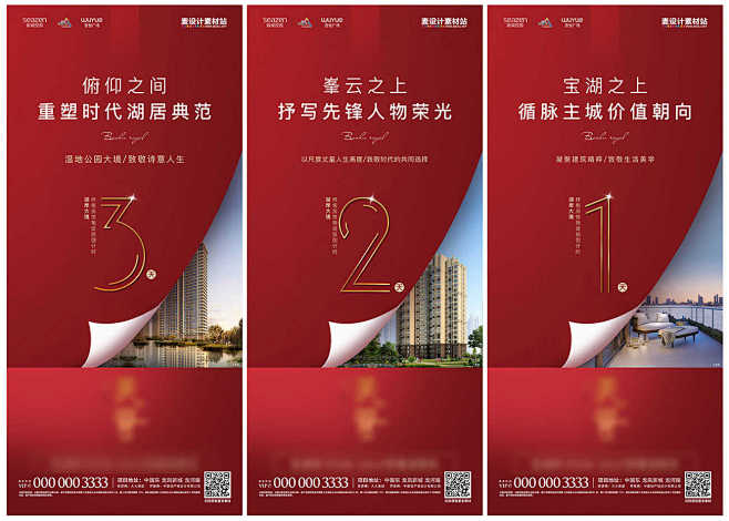 地产红金住宅样板间开放倒计时海报PSD源...