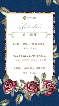邀请函婚礼活动发布会派对酒店