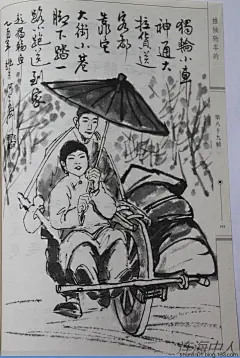 何大齐绘《老北京民俗风情画》 - shunlin01 - 美术.小说.连环画