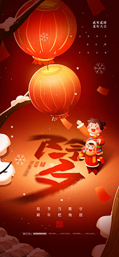 贪婪贪婪采集到节日节气海报