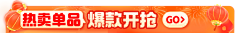 记得开心1点·采集到新年购