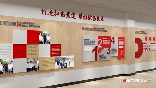 成都仁新科技股份有限公司党支部文化建设_...