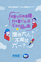六一儿童节海报合集：给自己一天，重温初心