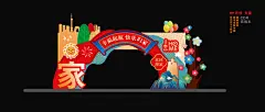 欢迎回家门头图片素材 欢迎回家门头设计素材 欢迎回家门头摄影作品 欢迎回家门头源文件下载 欢迎回家门头图片素材下载 欢迎回家门头背景素材 欢迎回家门头模板下载 - 搜索中心 -