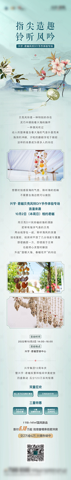 赫棠采集到中式海报背景