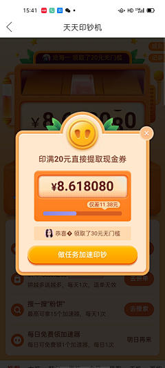 叫贞贞的人贞多采集到手机弹窗