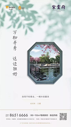 李、诗颜゛采集到立夏