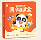 宝宝巴士绘本3-6岁国学经典启蒙套盒古诗词成语启蒙认知幼小衔接学习小学生3d立体互动翻翻书绘本漫画书点读版-tmall.com天猫