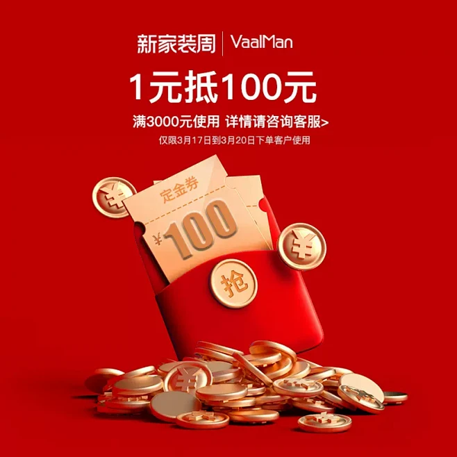 威狮漫定金膨胀 1元100元-tmall...