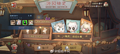 殇曼珠沙华采集到G游戏界面-活动-联动