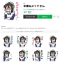 すずしろ ， 滑板女仆系列