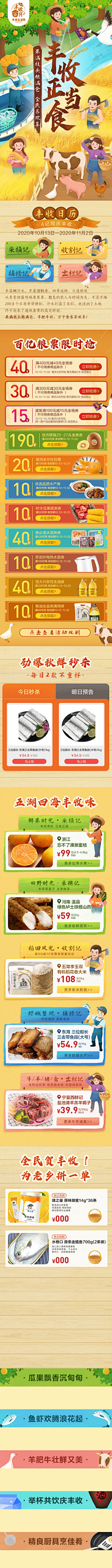 洪飘采集到生活节