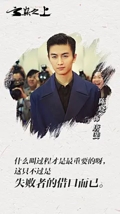 陈晓 袁姗姗 云巅之上剧照#电视剧##剧照##明星##云巅之上##袁姗姗##陈晓 ##影视##海报#