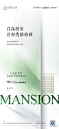 美的绿城昌建桂语云间