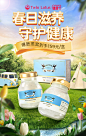燕窝 健康节KV 食品滋补 春天 自然花草 草地