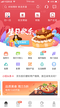 程柯嘉采集到APP-【新年版活动页】