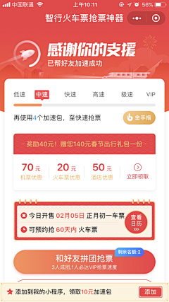 我是追光啊采集到App-内容页