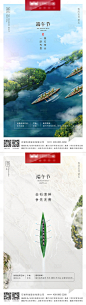 创意端午节海报-源文件