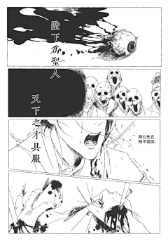 银蹄照白马采集到漫画