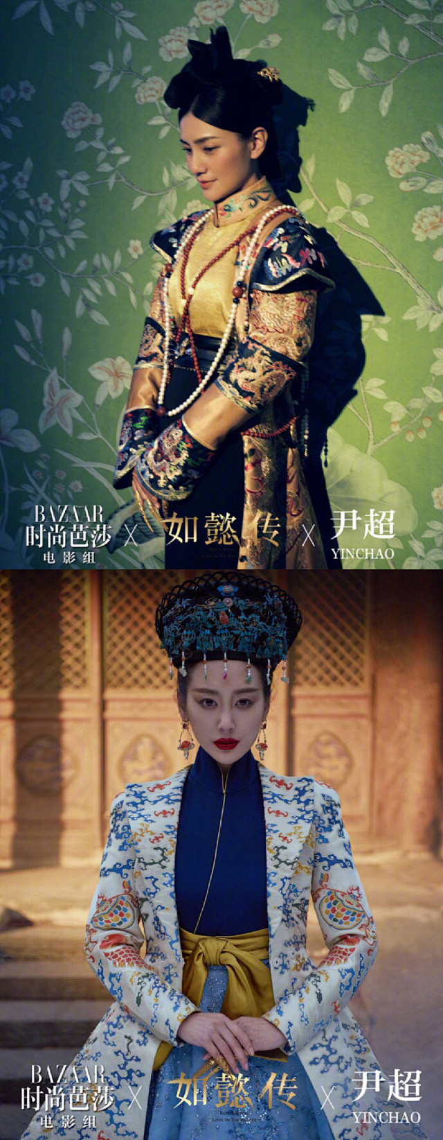 如懿传时尚芭莎组图可以说是很有韵味了67676767