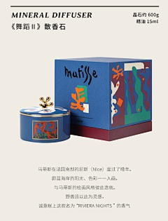 词不达意姑娘采集到香薰包装