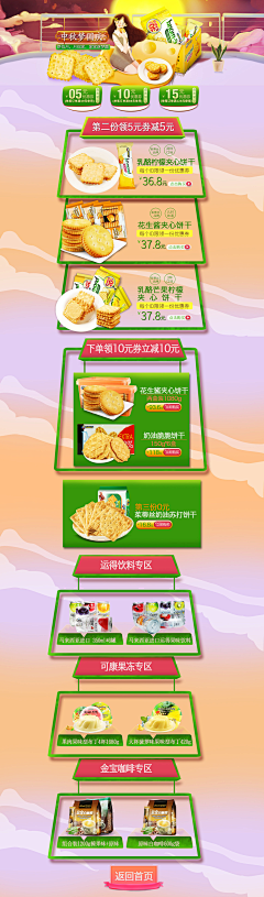 miss_nancy采集到食品