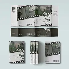 小说封面/自印套封设计
美工：筱韵
————
「书名」临渊溯源
留洋少爷×腹黑佣人
No difficulty can deter us from going on.
Go back to the source.
…陈嘉龙，我想逃走，逃到你生活过的地方…