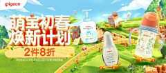 鹏然心动2358采集到banner设计