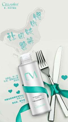 BmhZvLOc采集到化妆品海报