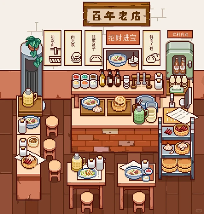 像素画｜原创像素风陕西面馆