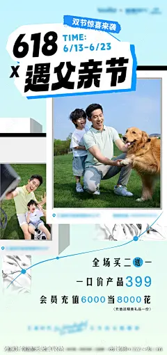 父亲节男装品牌宣传海报-源文件-志设网-zs9.com