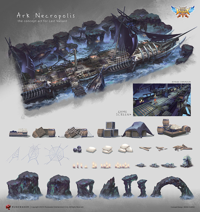 Ark Necropolis  船靈墓場...