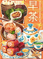 香迷糊了～水彩风食物插画作品集