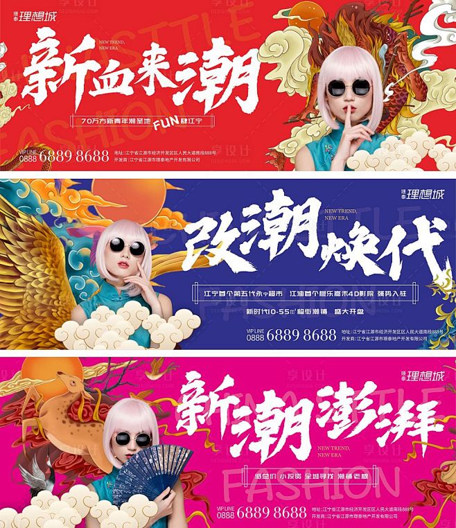 【源文件下载】 海报 广告展板 地产 人...