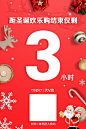 倒计时-3