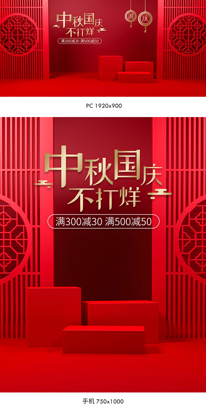 国庆节海报,国庆节banner,国庆海报...