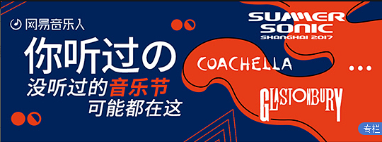 网易云音乐 banner 猫小刀
