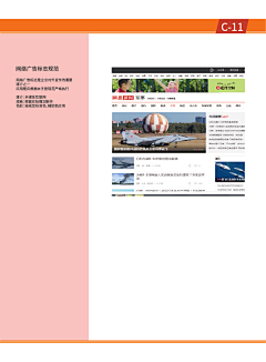 青设堂采集到花伴空间 vis手册-结课作业