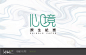 心境原生纸浆/纸业logo设计