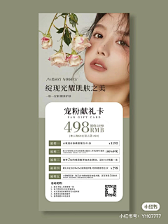 卉椰采集到美团详情