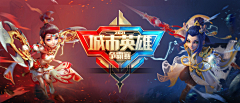 发发哥Fafa采集到游戏banner