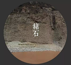 花泽湘菜采集到色卡