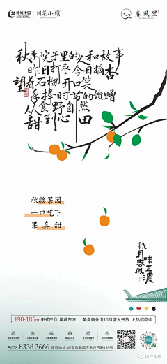 GongChang张采集到文旅