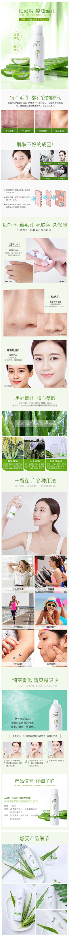 ³³³³³³采集到护肤品详情页