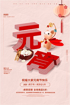 QQQ啦啦啦采集到元宵