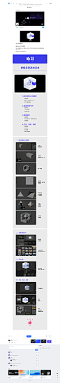【Blender 3D动效】魔方三角完整教程，更新更多动效视-教程-UICN用户体验设计平台