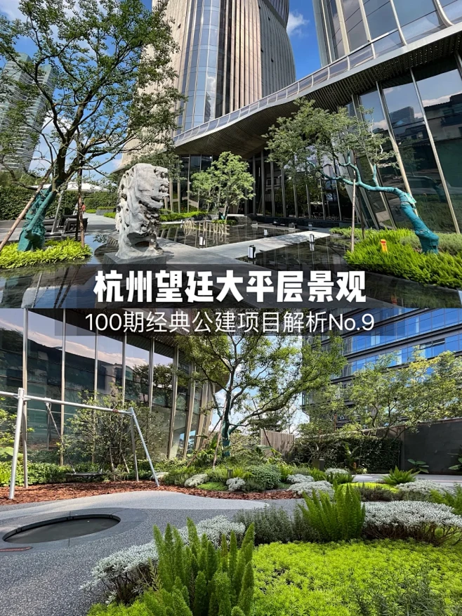 值得一看～地块虽小但很精致的大平层景观 - 小红书-花瓣网