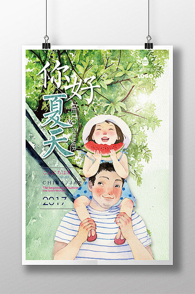 小清新日式极简手绘你好夏天旅游海报