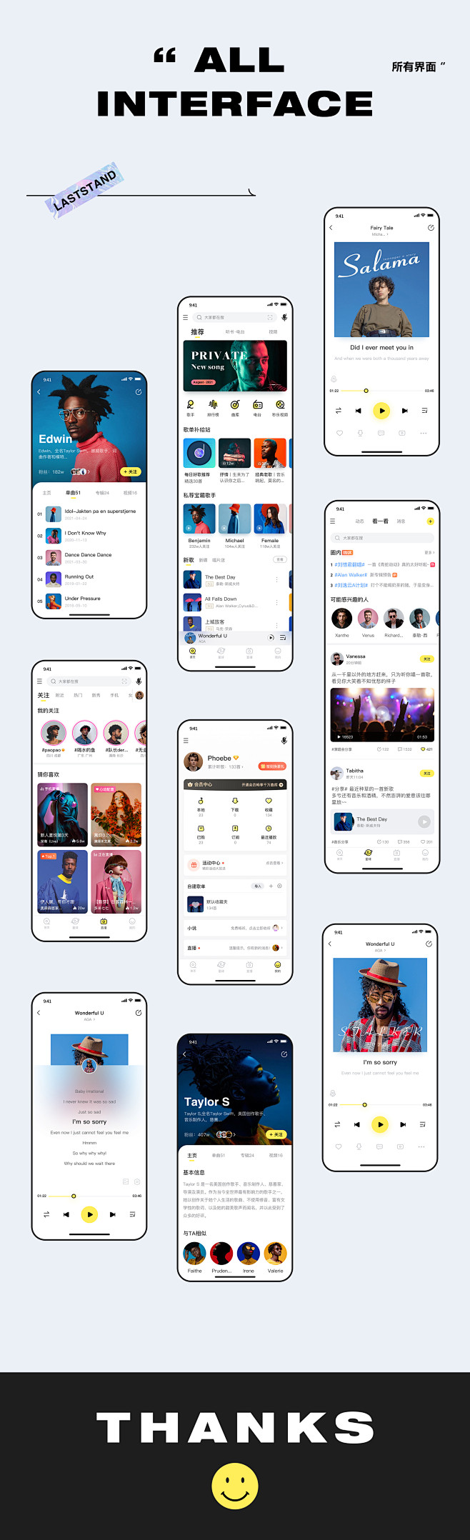 酷我音乐APP改版设计-APP-UICN...