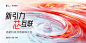 会议主视觉设计（KV分享） - 小红书